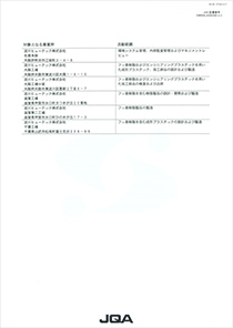 2ページ目